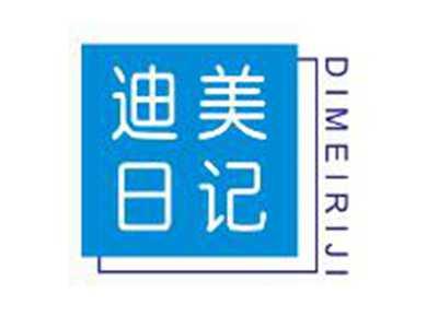 迪美日记