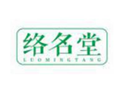 络名堂LUOMINGTANG