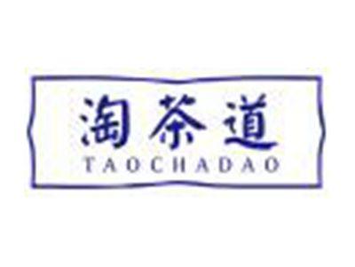 淘茶道TAOCHADAO