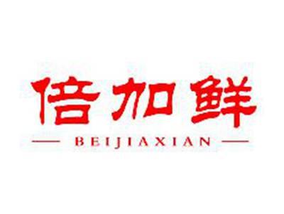 倍加鲜