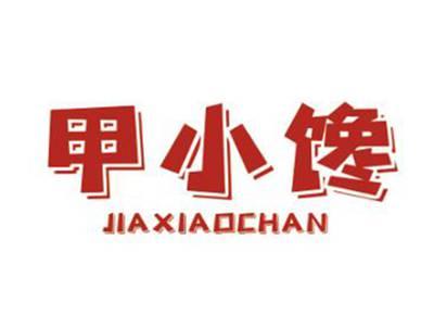 甲小馋