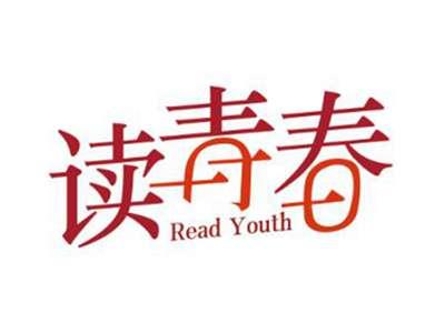 读青春READYOUTH