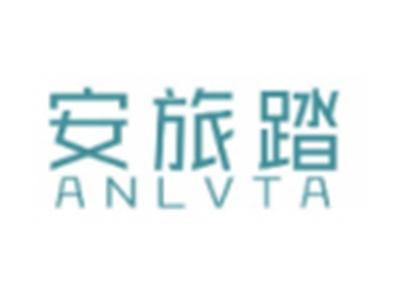 安旅踏