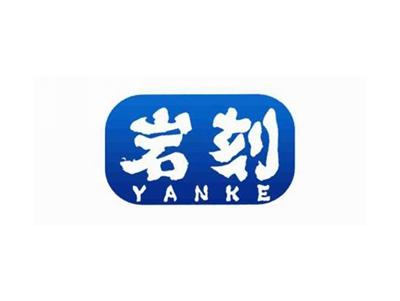 岩刻