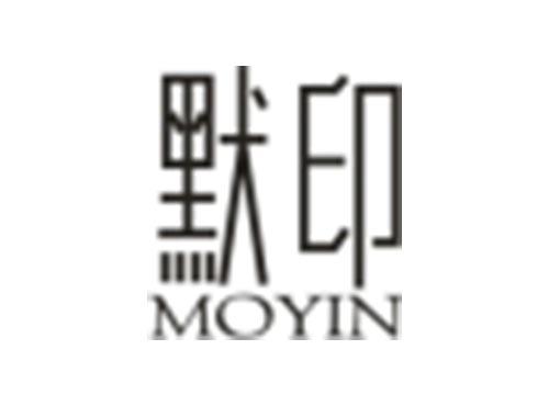 默印MOYIN