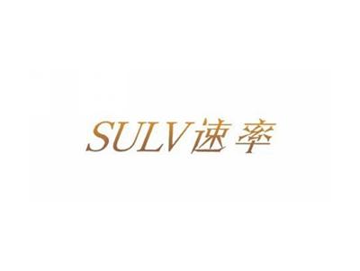 速率