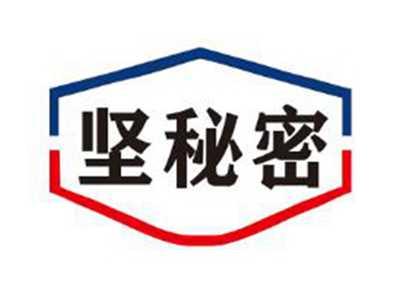 坚秘密