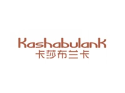 卡莎布兰卡Kashabulank