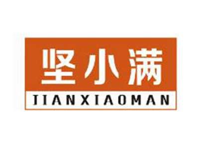 坚小满
