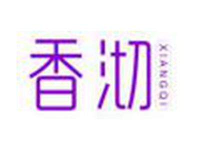 香沏
