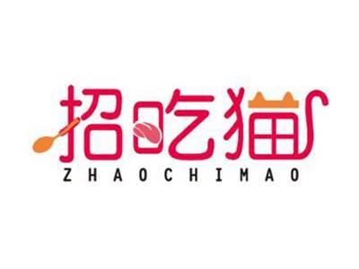 招吃猫