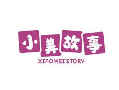小美故事XIAOMEISTORY