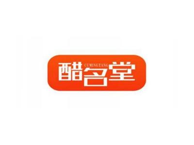 醋名堂