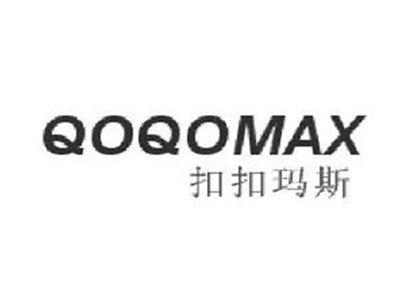 扣扣玛斯QOQOMAX