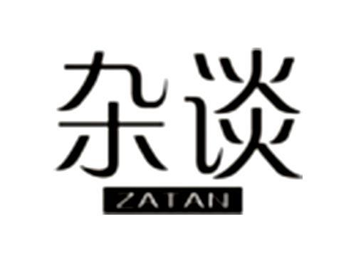 杂谈ZATAN