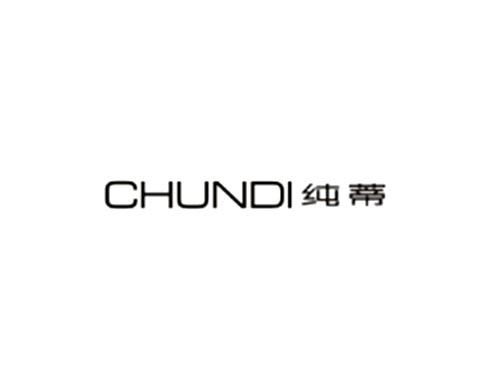 纯蒂CHUNDI