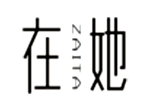 在她ZAITA