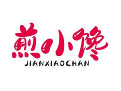 煎小馋