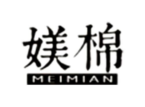 媄棉MEIMIAN