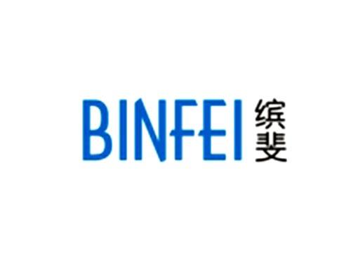 缤斐BINFEI