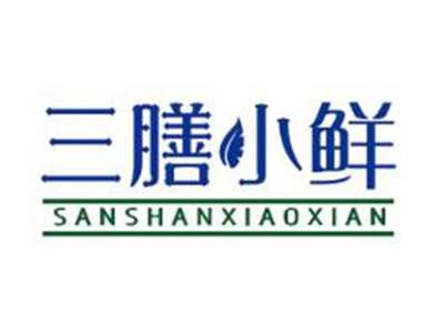 三膳小鲜