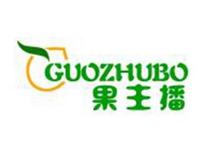 果主播