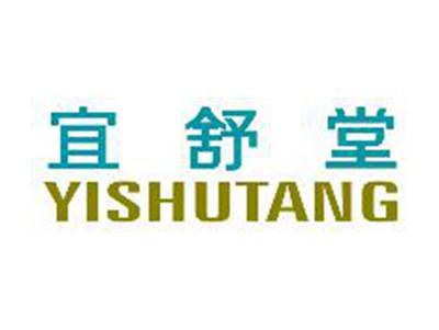宜舒堂YISHUTANG