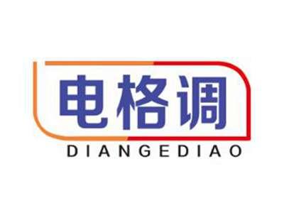 电格调