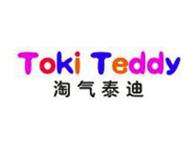 淘气泰迪