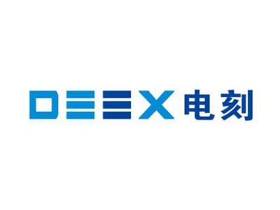 电刻DEEX
