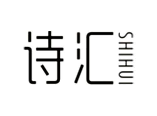 诗汇SHIHUI