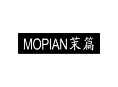 茉篇MOPIAN