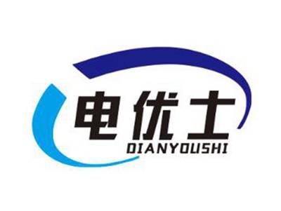 电优士