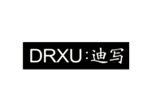 迪写DRXU