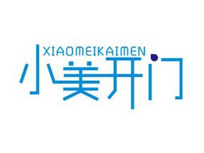 小美开门