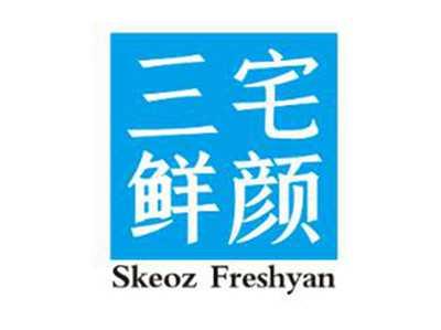 三宅鲜颜SKEOZFRESHYAN