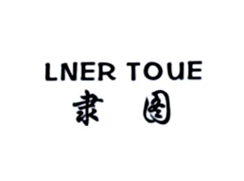 隶图