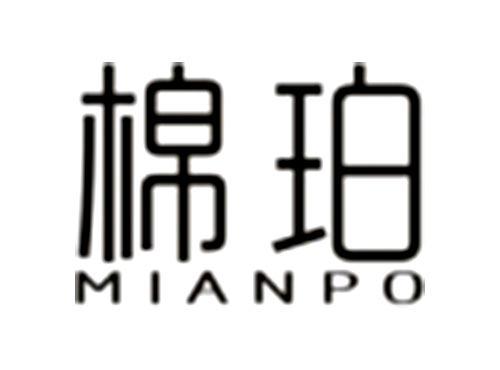 棉珀MIANPO