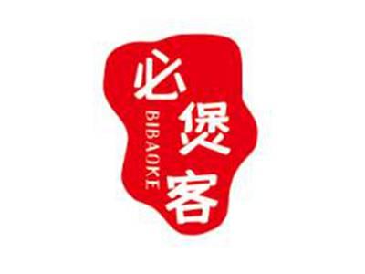 必煲客