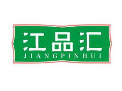 江品汇