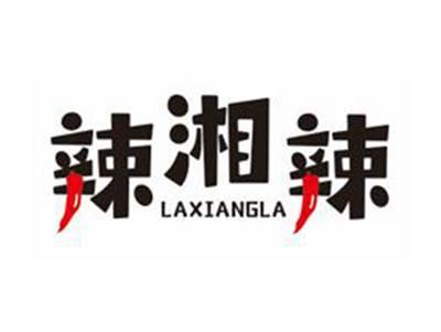 辣湘辣