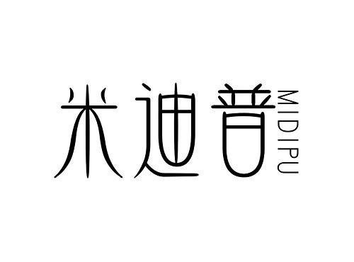 米迪普MIDIPU