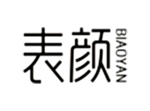 表颜BIAOYAN