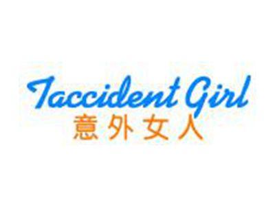 意外女人TACCIDENTGIRL