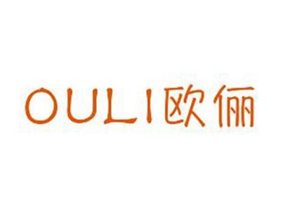 欧俪OULI