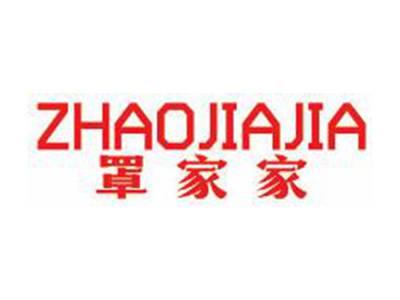 罩家家