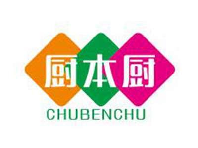 厨本厨