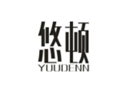悠顿 YUUDENN