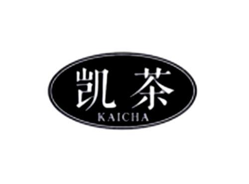 凯茶