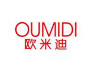 欧米迪OUMIDI